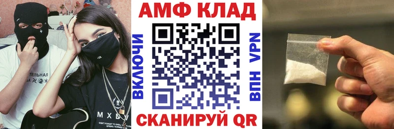 АМФЕТАМИН 97%  Елабуга 