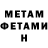 Метамфетамин винт Adema Tulegen